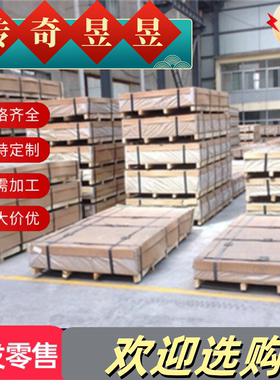 厂家现货西南6A02T6航空铝板 6A02H112薄厚铝合金板任意切割