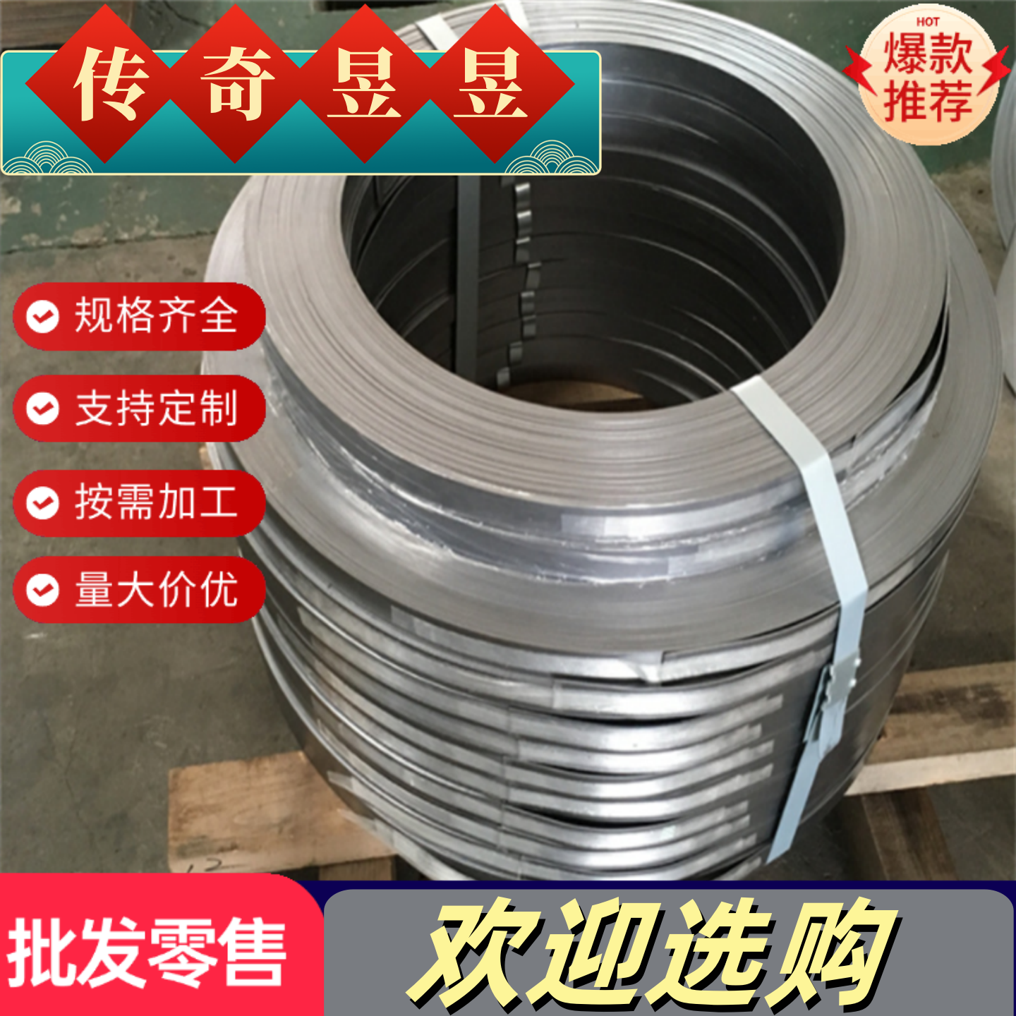 汽车大梁板510L 610L 700L 高强度钢板 激光切割 现货 可定制