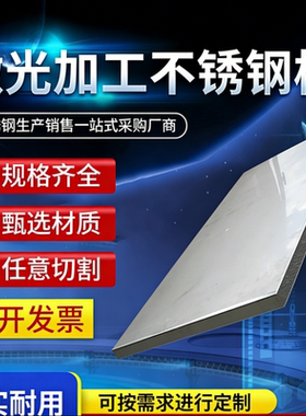 1Cr1j7Mn6Ni5N 1Cr18Mn8Ni5N 1Cr17Ni7不锈钢 圆棒 板材 误工费