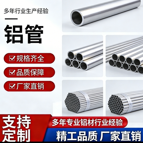 1080 1200 1100铝棒1A50 1050 1070铝板1370 1A85 1A95铝排齐