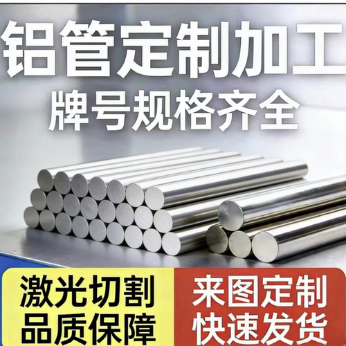 国标研磨棒2011/T3 T8 圆棒2017/T4实心铝棒2A12 7075精拉棒铝棒
