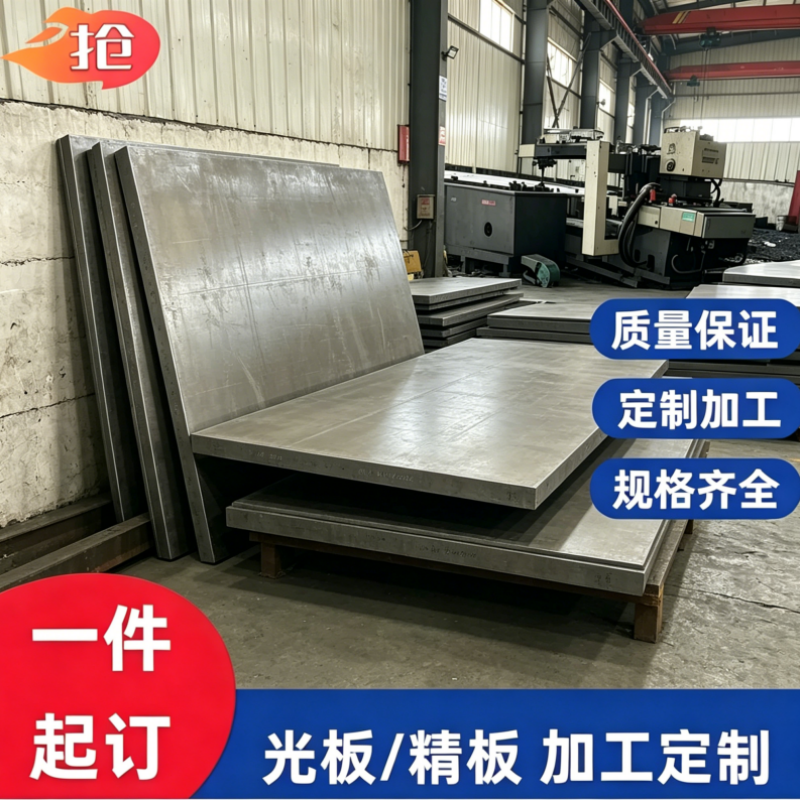 42crmo 30CrMnSi 35CrMnSiA 4330V 45CrNiMoV 30CrNiMo8精光钢板 - 实物图