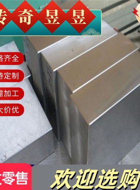 现货S35020 不锈钢 S51770 钢带 S51570 钢板 S51290 圆棒 可零切