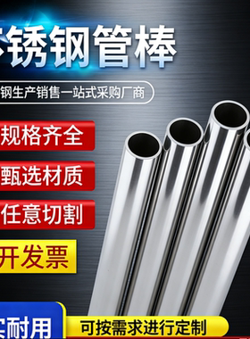 SUS201 SUS202 SUS301 SUS302  SUS303  SUS303Se  不锈钢板 圆棒
