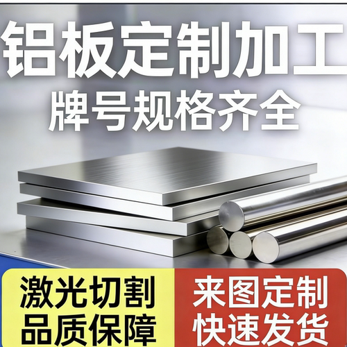 ADC12铝板2a14 2A11 2024 2A70 5A02 5A05 LD2 LF21 LC4铝棒 铝块