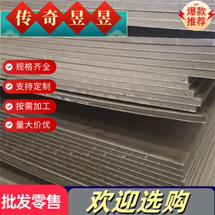 SPFC490M钢板S355MC结构钢S420MC冷轧板SAPH400 现货供应SAPH310