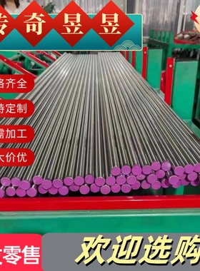 SUS444铁素体不锈钢 SUS434圆钢SUS436L圆棒SUS436J1L板  Φ1-30