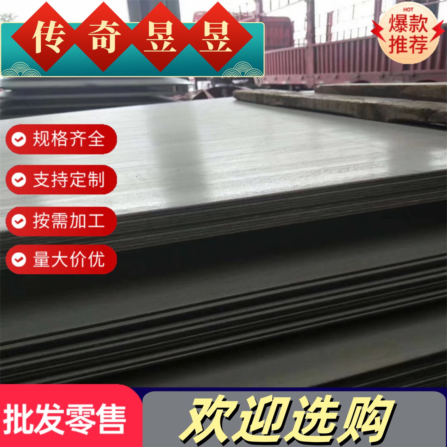 B510DL HC340/590DP汽车双相钢板 S315MC 热轧板卷 S355MC 冷轧板