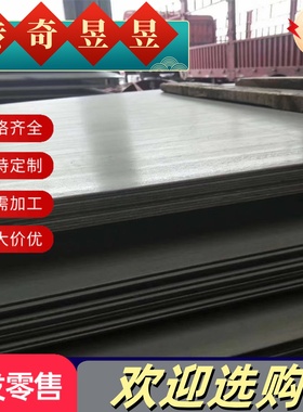 B510DL HC340/590DP汽车双相钢板 S315MC 热轧板卷 S355MC 冷轧板