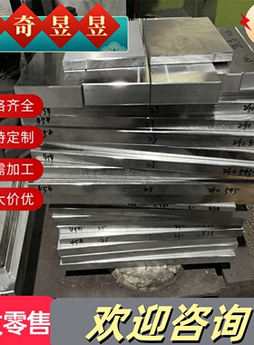 30CrMnSiA 20CrNiMoA圆棒 35号钢Q345B 4340锰钢板42crmo零切Q345