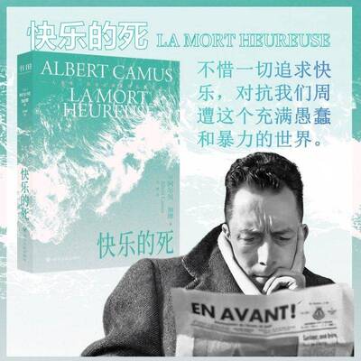 快乐的死三面刷边封面夜光工艺