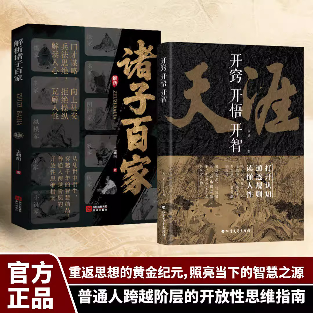 【抖音同款】天涯开窍开悟开智图片