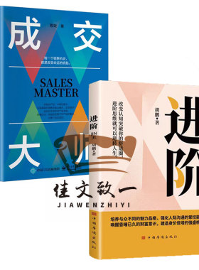 抖音同款成交大师快速签单