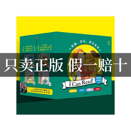 英语分级阅读套装赫尔曼英语
