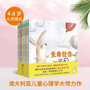 给孩子细腻温暖 儿童心灵成长绘本 大抱抱系列全10册 恭喜爸爸推荐