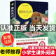 书目青少年儿童文学故事书3 6年级老师读物畅销书适合8 12岁 书小学生课外阅读书籍三四五六年级推荐 必读经典 柳林风声正版