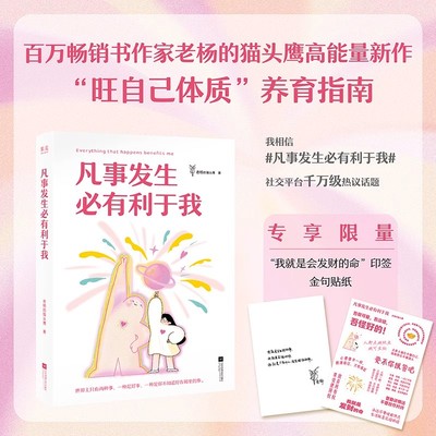 凡事发生必有利于我老杨的猫头鹰