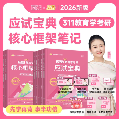 凯程官方2026考研311统考考研