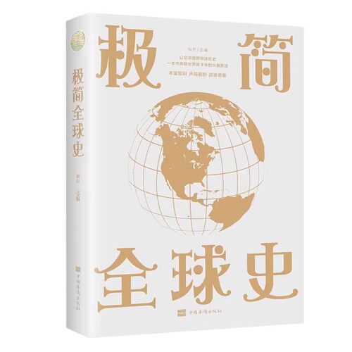 抖音同款】漫画小学生表达力会沟通会演讲全套2册 正培养孩子勇敢