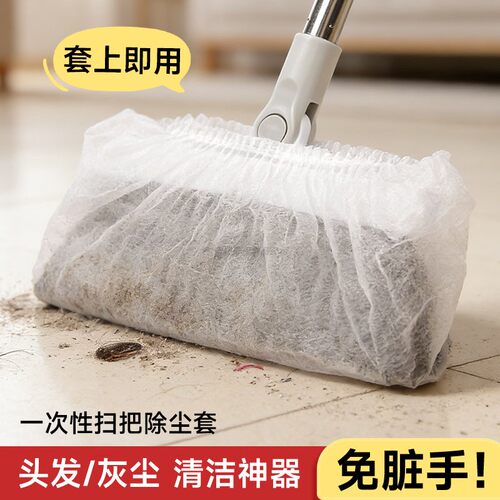 扫把除尘套地面吸附灰尘头发清理