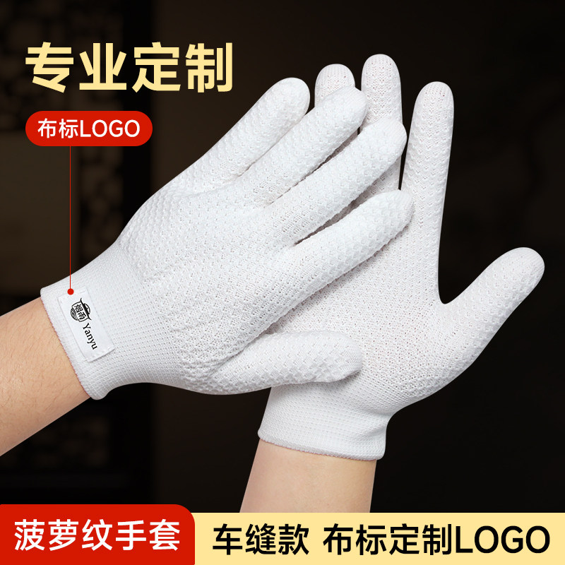 文玩手套高端定制布标文字LOGO纳米加厚盘玩珠宝抛光纯棉独立包装,服饰配件/皮带/帽子/围巾,手套,淘宝优惠券,粉丝福利购,淘宝优惠卷