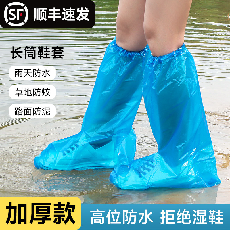 一次性防水鞋套户外雨天接送学生上学下班不湿鞋高位过膝长筒靴套,居家日用,鞋套,淘宝优惠券,粉丝福利购,淘宝优惠卷
