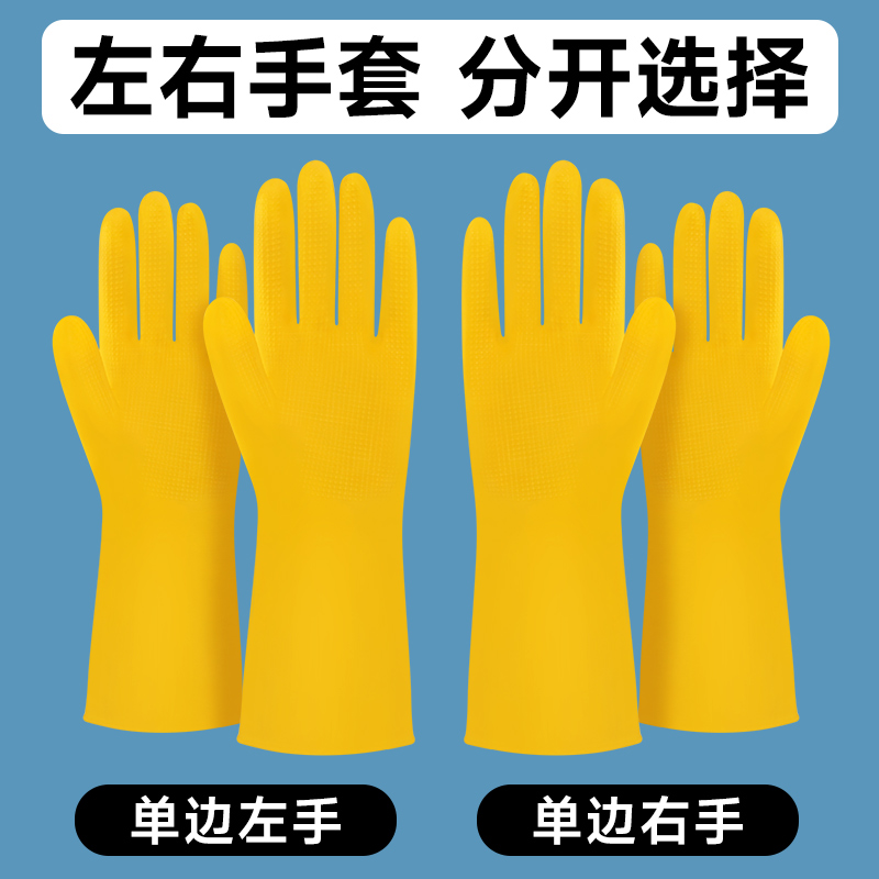 右手手套单只橡胶左手牛津加厚耐用家务厨房洗碗防水乳胶牛筋胶皮