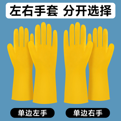 左右手单只专卖橡胶手套加厚防水