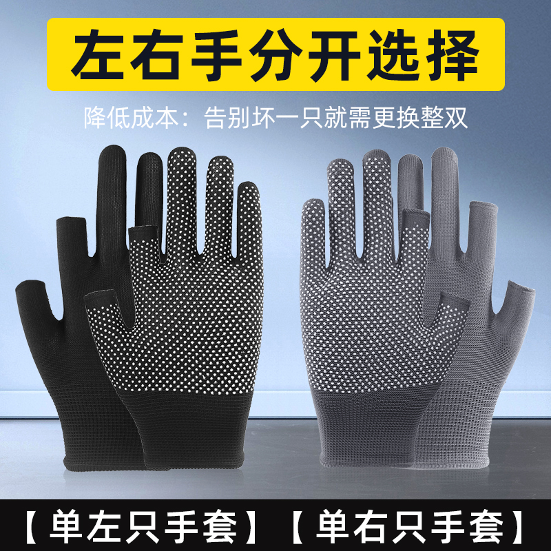 专卖单只左手右手手套防滑露二指