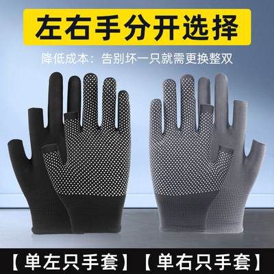 专卖单只左手右手手套防滑露二指