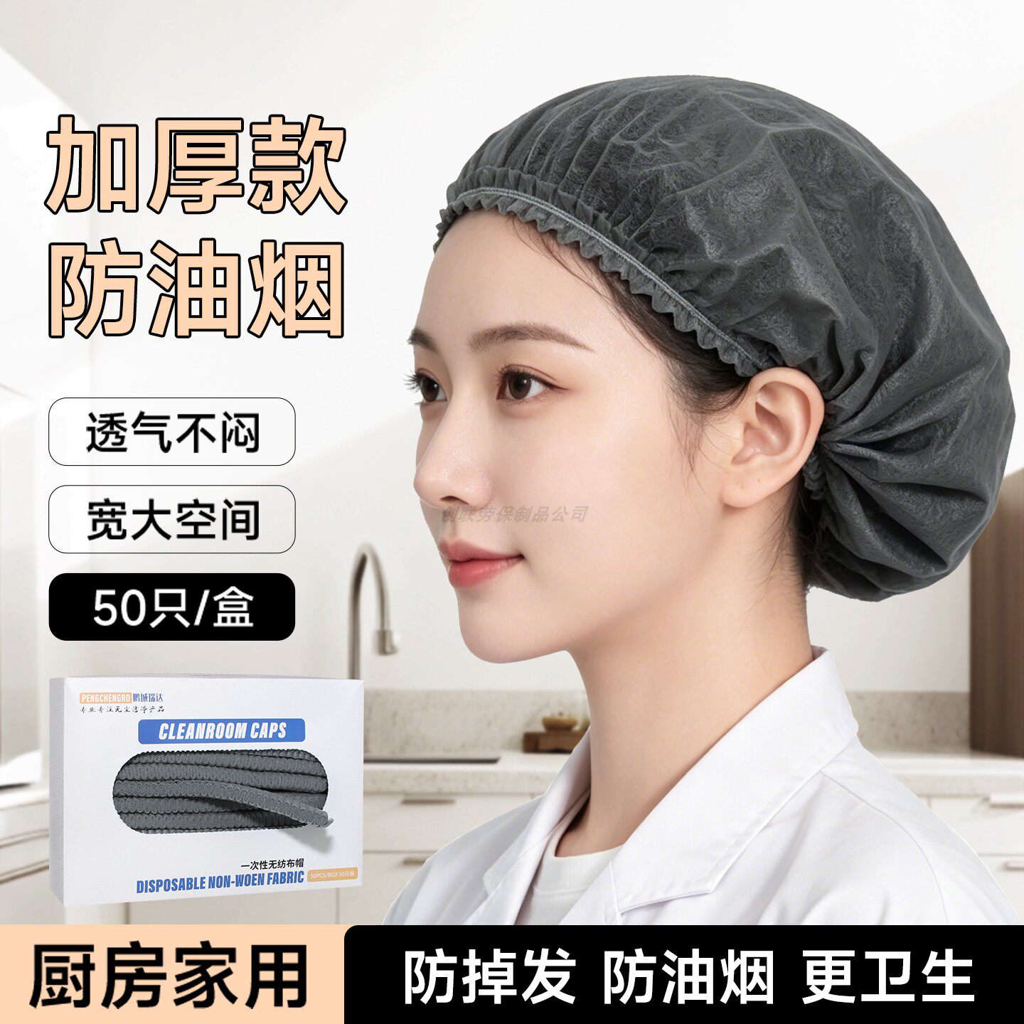 一次性帽子食堂厨房用防尘防油烟防掉发加厚头套餐饮食品卫生网帽