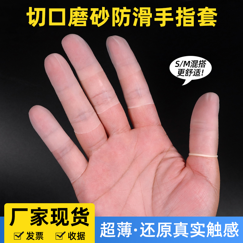 【点钞翻页】神器手指护套超薄