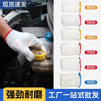 特厚耐磨尼龙手套劳保工作透气