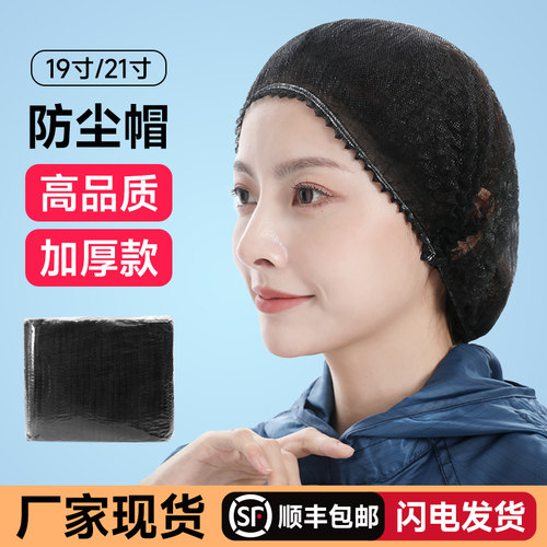 黑色食品帽子加厚一次性防尘掉发