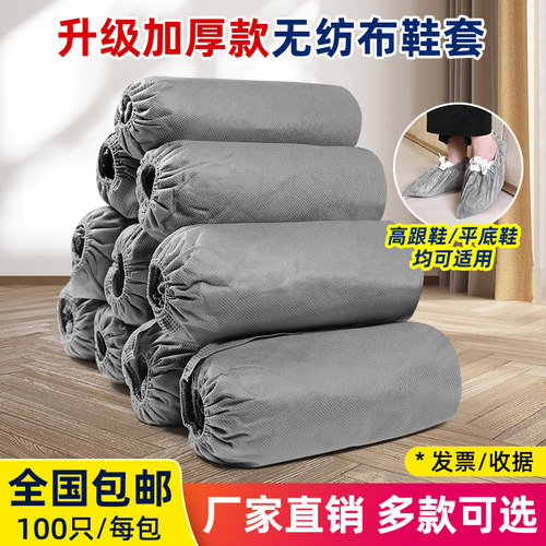 免脱鞋一次性鞋套无纺布室内家用