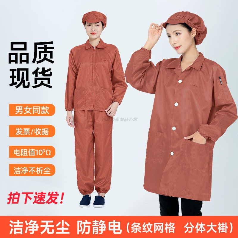 咖啡色防静电工作服大褂分体上衣