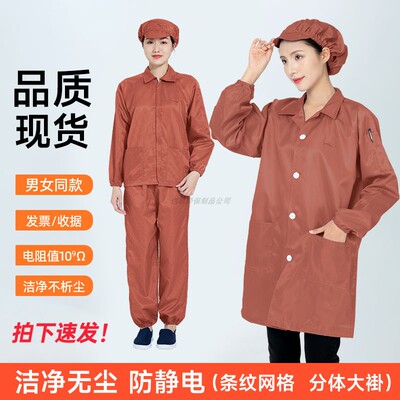 咖啡色防静电工作服大褂分体上衣