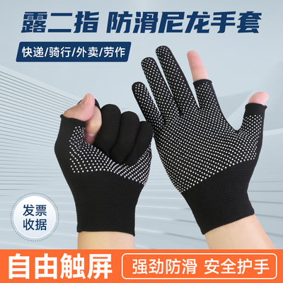 【快递打包专用】手套露二指薄款