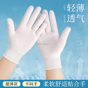 轻薄款 纯白尼龙手套弹力透气男女劳保工作耐磨防滑清洁干活白手套