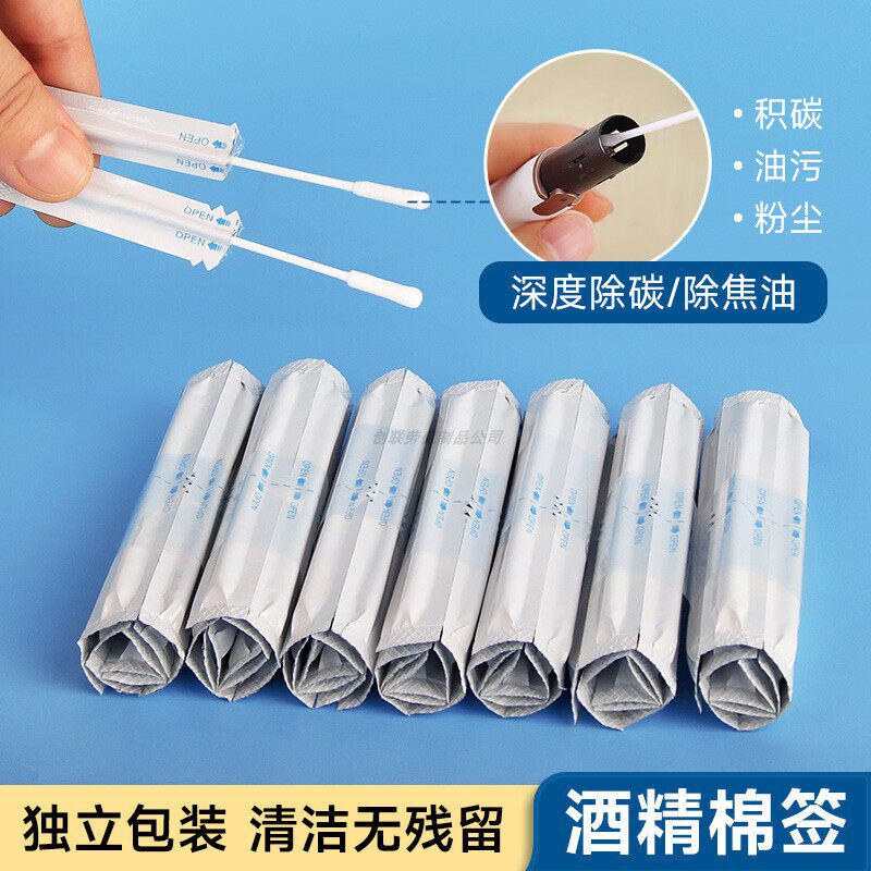 酒精棉签独立包装适用清洁IQO设备配件双清理积碳油污双头擦拭棒