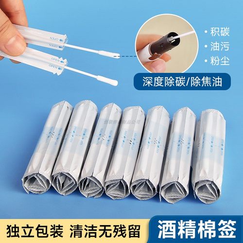 酒精棉签清洁IQO设备配件擦拭棒