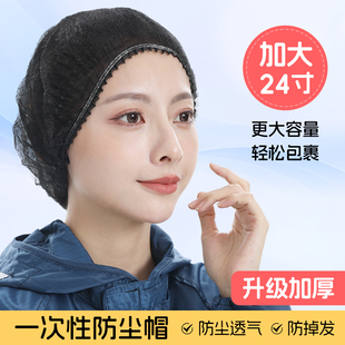 一次性帽子头套24寸加大条形发网女做饭餐饮食堂食品工作加厚防尘
