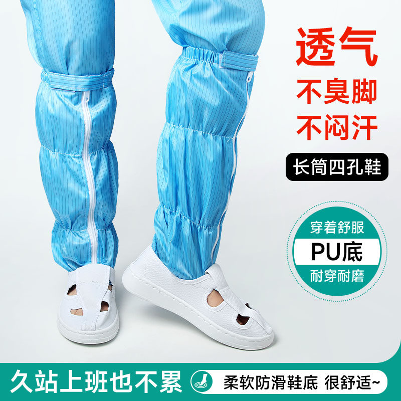 防静电长筒鞋四孔透气帆布PU软底无尘鞋洁净实验室工作防滑高筒靴