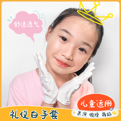 儿童演出白手套小学生跳舞蹈薄款