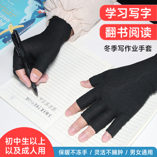 学生写字手套薄款半指秋冬季初中男女孩童学习写作业防风保暖露指