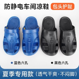ESD软底防滑无尘车间男女SPU护趾款 防静电包头凉鞋 电子厂工作拖鞋
