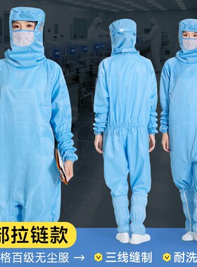 蛙式防静电无尘服百级网格胯下开拉链半导体车间洁净室防尘工作服