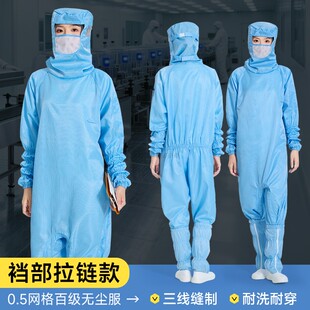蛙式防静电无尘服百级网格胯下开拉链半导体车间洁净室防尘工作服