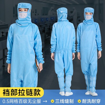 防静电无尘服百级网格洁净室专用
