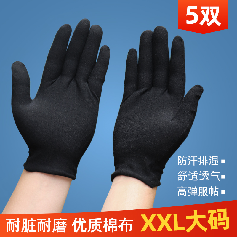 黑色棉手套夏季透气防汗手袜男女加大码大号珠宝首饰展示棉布薄款